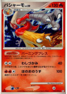 Carte Pokémon Japonaise Brasegali 022/096 Galactic's Conquest