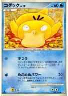 Carte Pokémon Japonaise Psykokwak 026/096 Galactic's Conquest