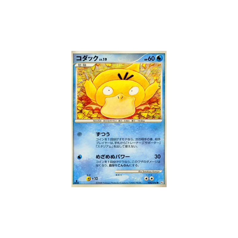 Carte Pokémon Japonaise Psykokwak 026/096 Galactic's Conquest