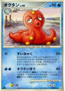 Carte Pokémon Japonaise Octillery 030/096 Galactic's Conquest