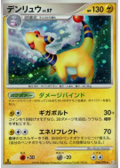 Carte Pokémon Japonaise Pharamp 036/096 Galactic's Conquest