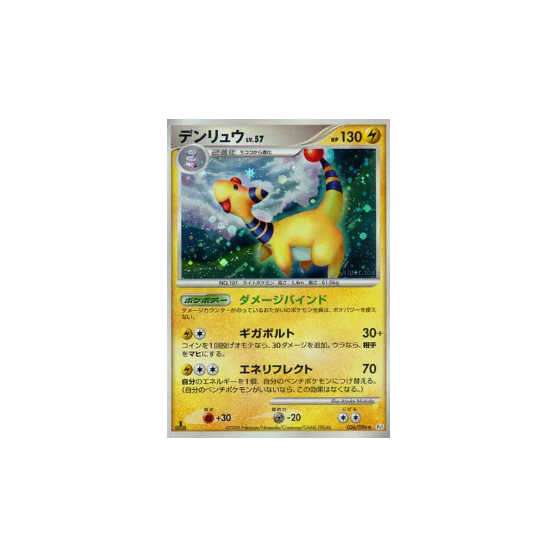 Carte Pokémon Japonaise Pharamp 036/096 Galactic's Conquest