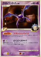 Carte Pokémon Japonaise Nostenfer G 041/096 Galactic's Conquest