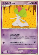 Carte Pokémon Japonaise Tarsal 043/096 Galactic's Conquest