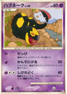 Carte Pokémon Japonaise Seviper 046/096 Galactic's Conquest