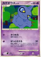 Carte Pokémon Japonaise Polichombr 047/096 Galactic's Conquest