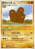 Carte Pokémon Japonaise Triopikeur 054/096 Galactic's Conquest