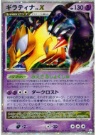 Carte Pokémon Japonaise Giratina Niv.X 052/096 Galactic's Conquest