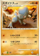 Carte Pokémon Japonaise Kranidos 055/096 Galactic's Conquest