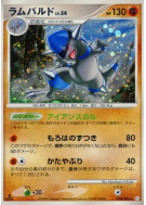Carte Pokémon Japonaise Charkos 056/096 Galactic's Conquest