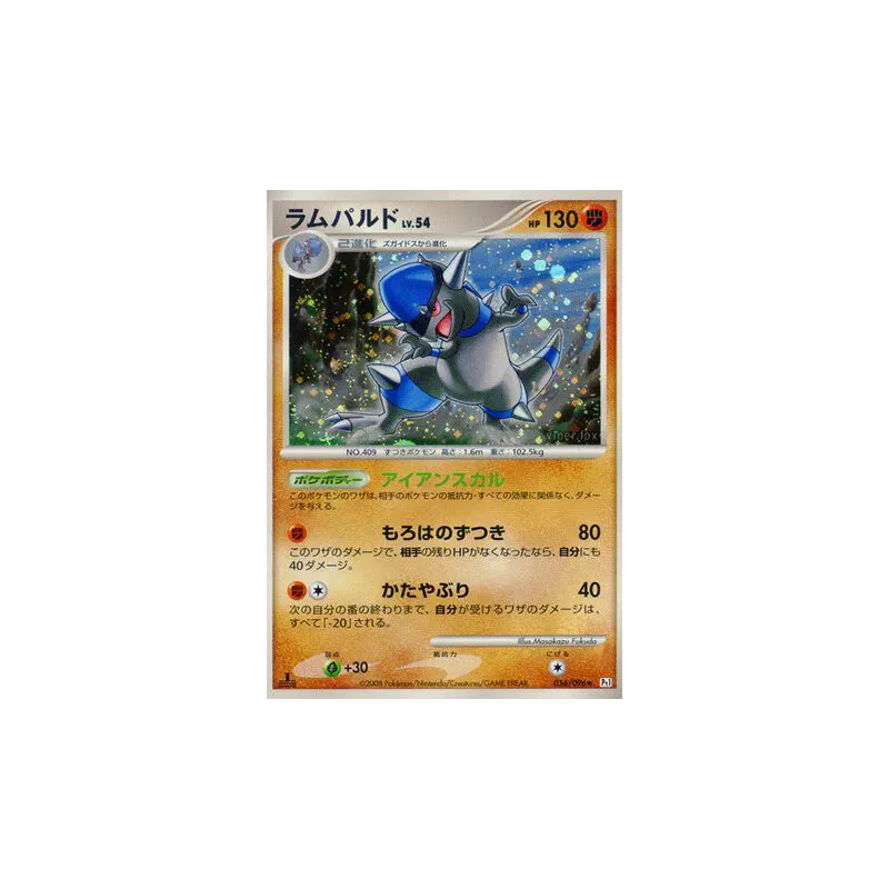 Carte Pokémon Japonaise Charkos 056/096 Galactic's Conquest