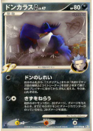 Carte Pokémon Japonaise Corboss G 059/096 Galactic's Conquest