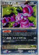 Carte Pokémon Japonaise Drascore Niv.X 060/096 Galactic's Conquest