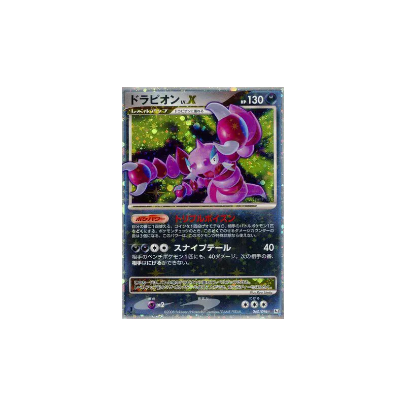 Carte Pokémon Japonaise Drascore Niv.X 060/096 Galactic's Conquest
