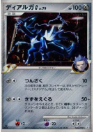 Carte Pokémon Japonaise Dialga G 065/096 Galactic's Conquest