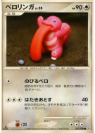 Carte Pokémon Japonaise Excelangue 067/096 Galactic's Conquest