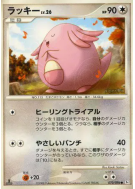 Carte Pokémon Japonaise Leveinard 070/096 Galactic's Conquest