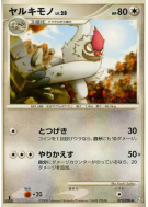 Carte Pokémon Japonaise Vigoroth 073/096 Galactic's Conquest