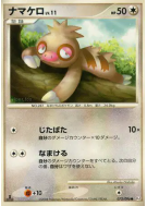 Carte Pokémon Japonaise Parecool 072/096 Galactic's Conquest