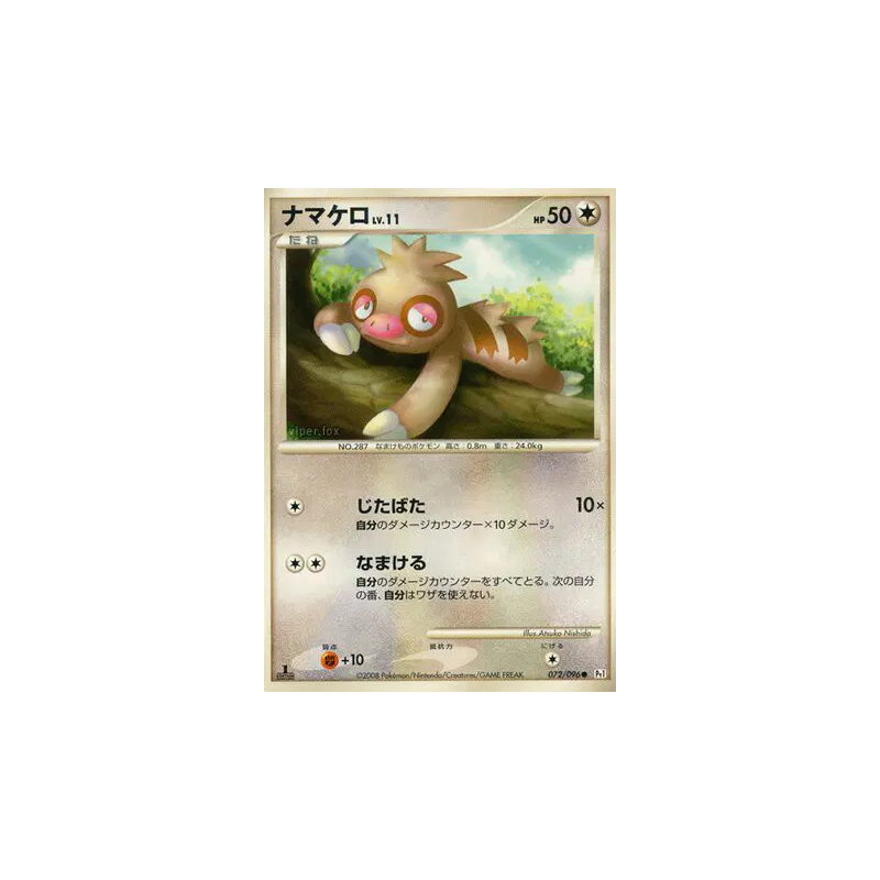 Carte Pokémon Japonaise Parecool 072/096 Galactic's Conquest