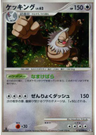 Carte Pokémon Japonaise Monaflemit 074/096 Galactic's Conquest