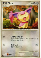 Carte Pokémon Japonaise Skitty 075/096 Galactic's Conquest