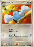Carte Pokémon Japonaise Tylton 077/096 Galactic's Conquest