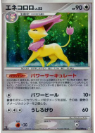 Carte Pokémon Japonaise Delcatty 076/096 Galactic's Conquest