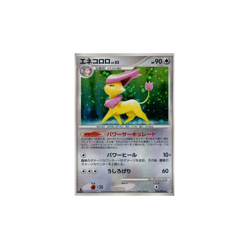 Carte Pokémon Japonaise Delcatty 076/096 Galactic's Conquest