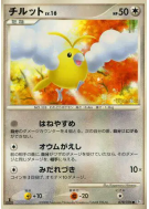 Carte Pokémon Japonaise Tylton 078/096 Galactic's Conquest