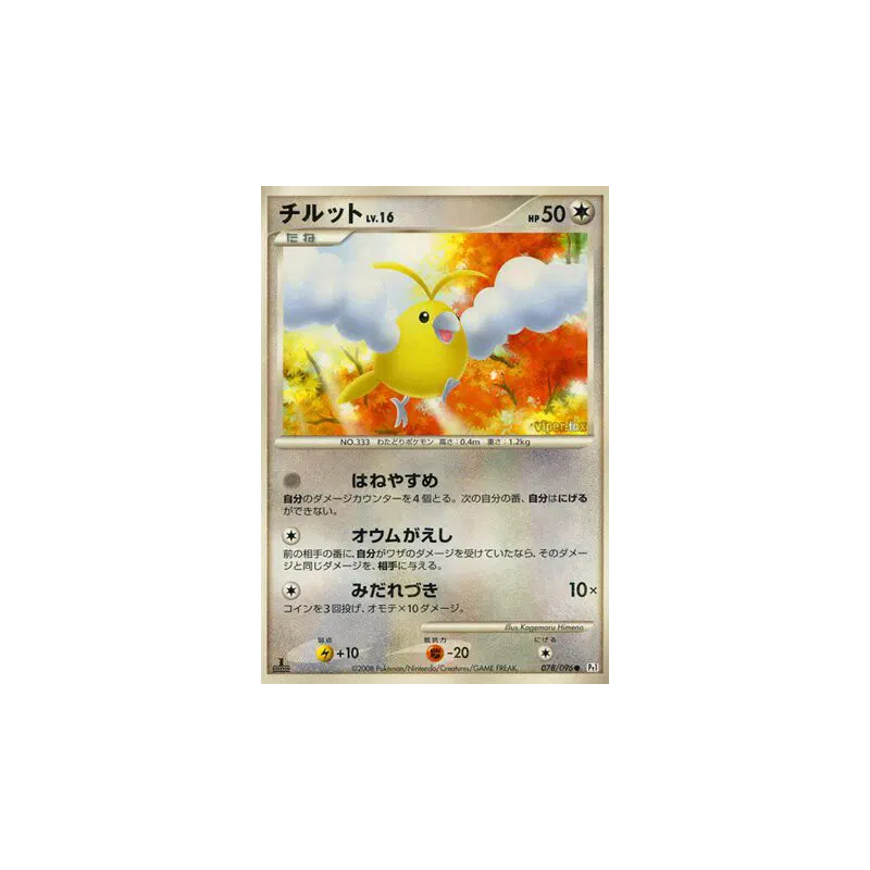 Carte Pokémon Japonaise Tylton 078/096 Galactic's Conquest