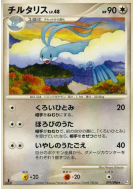 Carte Pokémon Japonaise Altaria 079/096 Galactic's Conquest