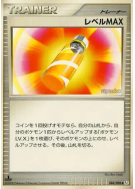 Carte Pokémon Japonaise Niveau Max 084/096 Galactic's Conquest