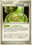 Carte Pokémon Japonaise Fossile Armure 086/096 Galactic's Conquest