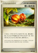 Carte Pokémon Japonaise Baie de Mémoire 087/096 Galactic's Conquest