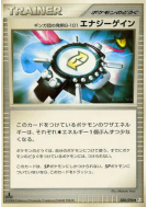 Carte Pokémon Japonaise Gain d'Énergie Invention G-101 de la Team Galaxy 088/096 Galactic's Conquest