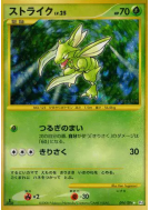 Carte Pokémon Japonaise Insécateur 094/096 Galactic's Conquest