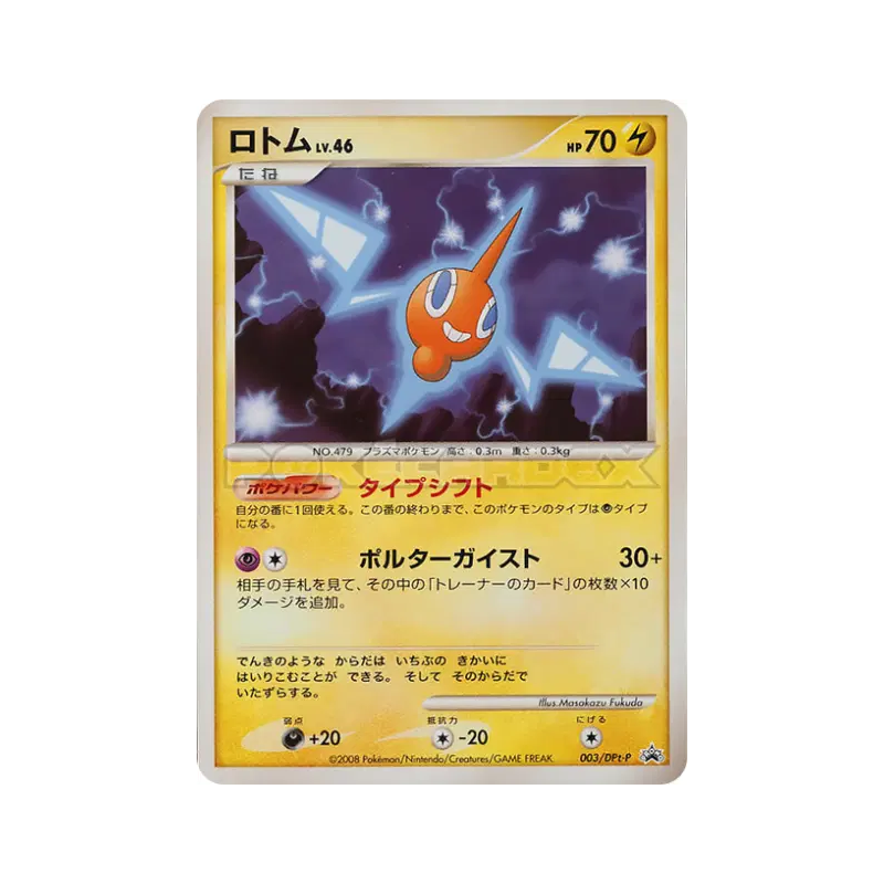 Carte Pokémon Japonaise Motisma 003/DPt-P DPt-P Promotional