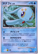 Carte Pokémon Japonaise Manaphy 002/DPt-P DPt-P Promotional