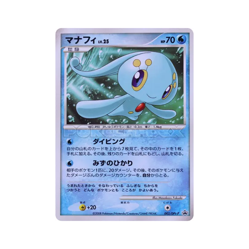 Carte Pokémon Japonaise Manaphy 002/DPt-P DPt-P Promotional