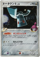 Carte Pokémon Japonaise Archéodong G 006/DPt-P DPt-P Promotional