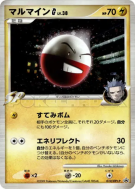 Carte Pokémon Japonaise Électrode G 010/DPt-P DPt-P Promotional