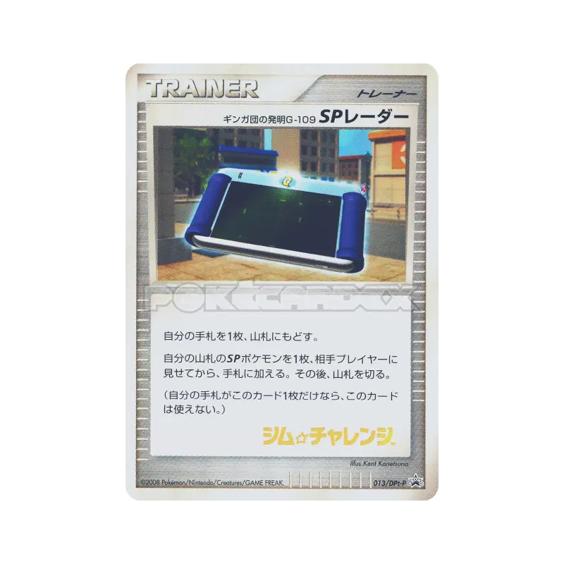 Carte Pokémon Japonaise SP Radar Invention G-109 de Team Galaxie 013/DPt-P DPt-P Promotional