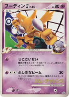 Carte Pokémon Japonaise Alakazam 4 012/DPt-P DPt-P Promotional