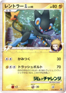 Carte Pokémon Japonaise Luxray GL 014/DPt-P DPt-P Promotional