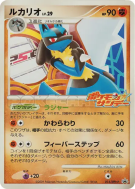 Carte Pokémon Japonaise Lucario 015/DPt-P DPt-P Promotional