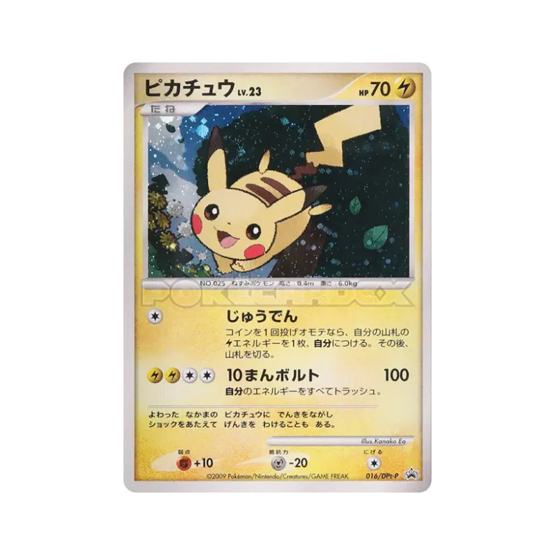 Carte Pokémon Japonaise Pikachu 016/DPt-P DPt-P Promotional