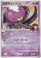Carte Pokémon Japonaise Grodrive FB 017/DPt-P DPt-P Promotional