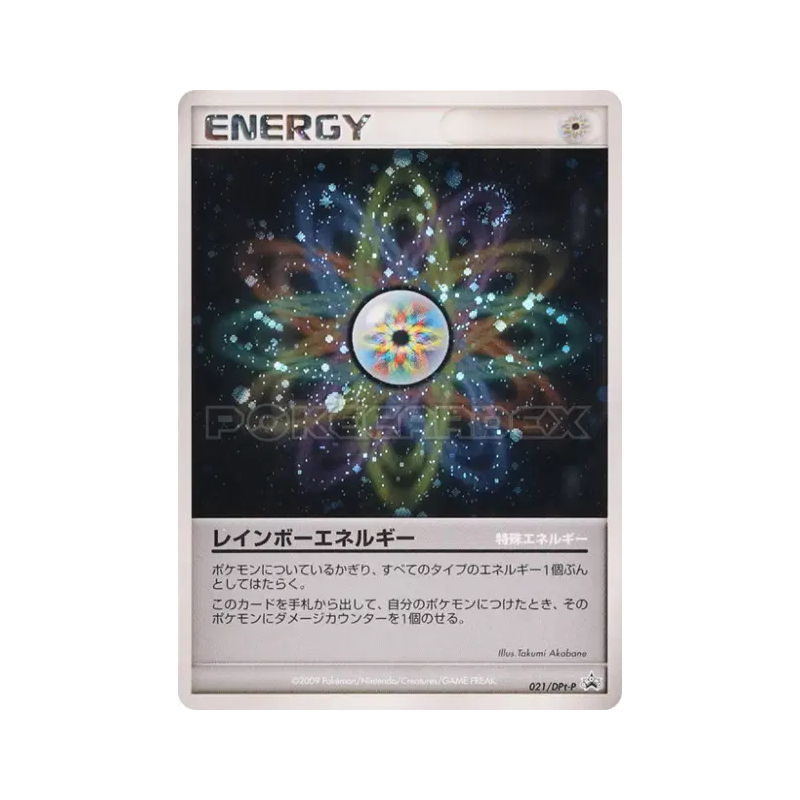 Carte Pokémon Japonaise Énergie Multicolore 021/DPt-P DPt-P Promotional