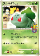 Carte Pokémon Japonaise Bulbizarre 030/DPt-P DPt-P Promotional